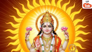 Surya Gochar 2026: सूर्य के वृषभ राशि में आते ही बनेगा खतरनाक योग, इन 6 राशियों पर मंडरा रहा है संकट UP Tak