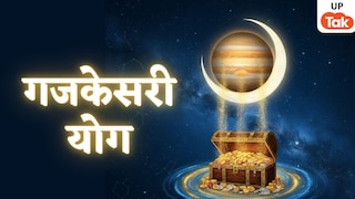 आज बन रहे गजकेसरी-बुधादित्य योग से खुल सकता है इन 5 राशियों की किस्मत का ताला, पैसे और तरक्की के बन रहे बड़े योग UP Tak