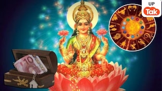 11 से 13 जून के बीच मंगल-चंद्र की युति से बनेगा महालक्ष्मी राजयोग, इन 4 राशियों की चमक जाएगी किस्मत! UP Tak