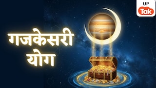 4 से 6 जून के बीच गुरु-चंद्र की युति से बन रहा शक्तिशाली गजकेसरी योग, इन 6 राशियों को मिलेगा बंपर लाभ UP Tak