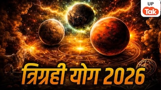 22 जून को कर्क राशि में बुध, गुरु और शुक्र के महासंयोग से बनेगा त्रिग्रही योग, इन 4 राशियों को मिल सकता है छप्परफाड़ लाभ UP Tak