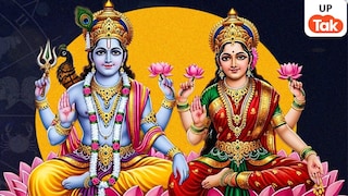 Laxmi Narayan Yog 2026: मिथुन राशि में बुध-शुक्र की युति से बन रहा है शक्तिशाली लक्ष्मी नारायण योग, इन 4 राशियों के लिए खुलेंगे भाग्य के दरवाजे UP Tak