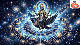 Shani Dhaiyya 2026: शनि देव की ढैय्या से मचेगा हड़कंप, इन 2 राशियों को झेलनी पड़ सकती हैं जीवन में बड़ी चुनौतियां UP Tak
