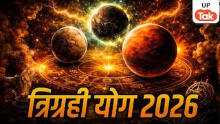 15 जून को बनेगा दुर्लभ त्रिग्रही योग! सूर्य, बुध और चंद्रमा मिलकर इन राशियों की चमका सकते हैं किस्मत UP Tak