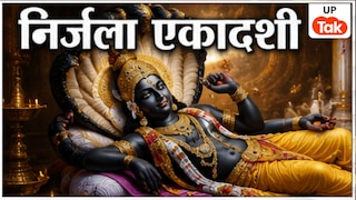 निर्जला एकादशी पर शनि-शुक्र मिलकर बना रहे 'नवपंचम राजयोग', इन राशियों की खुलेगी किस्मत, बरसेगा पैसा! Nirjala Ekadashi News