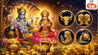 Nirjala Ekadashi 2026: आज का निर्जला एकादशी व्रत साबित हो सकता है बेहद फलदायी, भगवान विष्णु की कृपा से चमक सकती है इन राशियों की तकदीर UP Tak