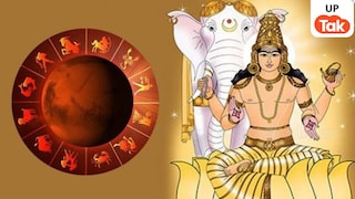 Guru Asta 2026: देवगुरु बृहस्पति के अस्त होते ही बदल जाएगी ज्योतिषीय ऊर्जा, इन 3 राशियों के जीवन में आ सकते हैं बड़े उतार-चढ़ाव UP Tak