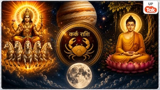 11 अगस्त को बनेगा चतुर्ग्रही और गजकेसरी योग, इन 4 राशियों को होगा धन का लाभ, बढ़ेगा मान-सम्मान! UP Tak