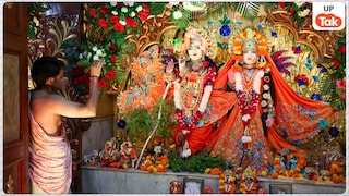 Krishna Janmashtami 2026: श्रीकृष्ण जन्माष्टमी पर बन रहा है दुर्लभ संयोग! जानें पूजा करने की सही विधि और शुभ मुहूर्त UP Tak