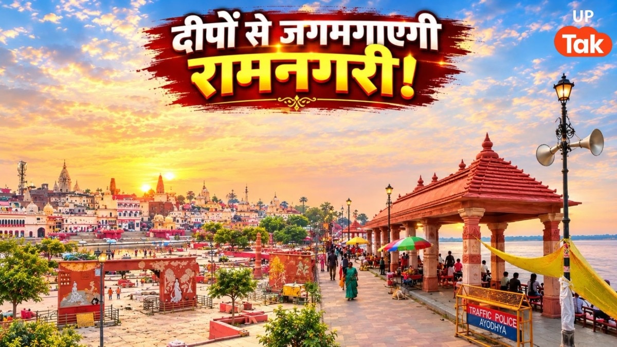 Ayodhya Deepotsav Preparations