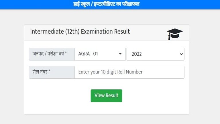 UP Board 2022 12th Result released: यूपी बोर्ड 12वीं में फतेहपुर की दिव्यांशी ने किया टॉप UP Tak
