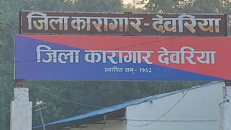 देवरिया: पुलिस कस्टडी से हत्या का आरोपी फरार! इलाज के दौरान ऐसे दिया सिपाहियों को चकमा UP Tak