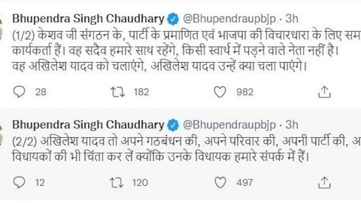 केशव को CM बनाएंगे अखिलेश? जानें SP सुप्रीमो को BJP में क्यों दिख रहा ‘सॉफ्ट टारगेट’? UP Tak