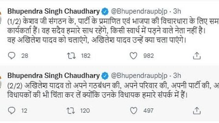 केशव को CM बनाएंगे अखिलेश? जानें SP सुप्रीमो को BJP में क्यों दिख रहा ‘सॉफ्ट टारगेट’? UP Tak