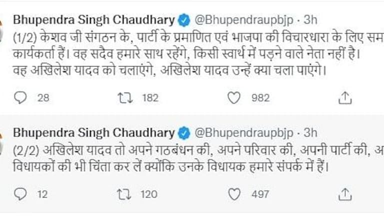 केशव को CM बनाएंगे अखिलेश? जानें SP सुप्रीमो को BJP में क्यों दिख रहा ‘सॉफ्ट टारगेट’? UPTak