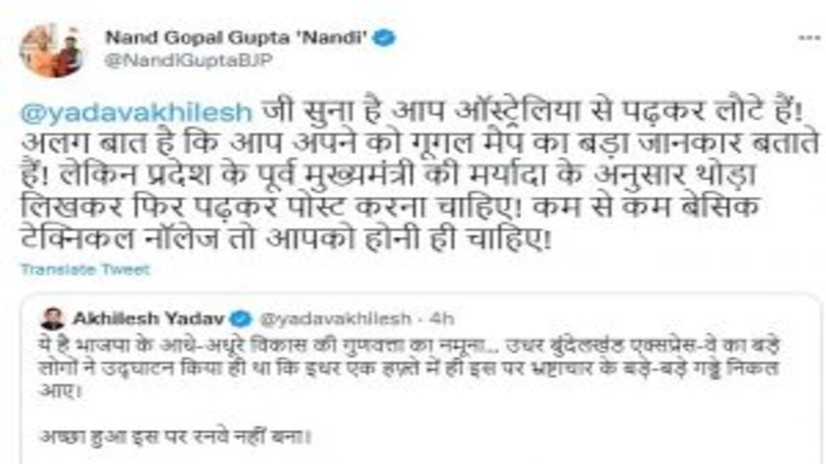 बुंदेलखंड एक्सप्रेसवे: सड़क धंसने के अखिलेश के ट्वीट पर मंत्री नंदी ने कसा तंज और बताई वजह UP Tak