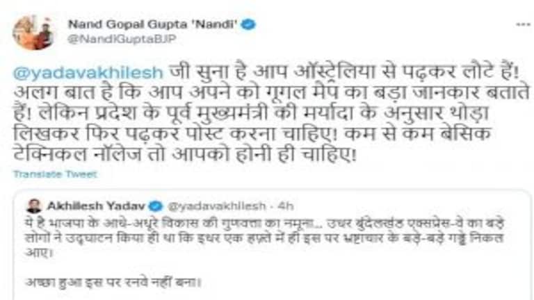 बुंदेलखंड एक्सप्रेसवे: सड़क धंसने के अखिलेश के ट्वीट पर मंत्री नंदी ने कसा तंज और बताई वजह UP Tak