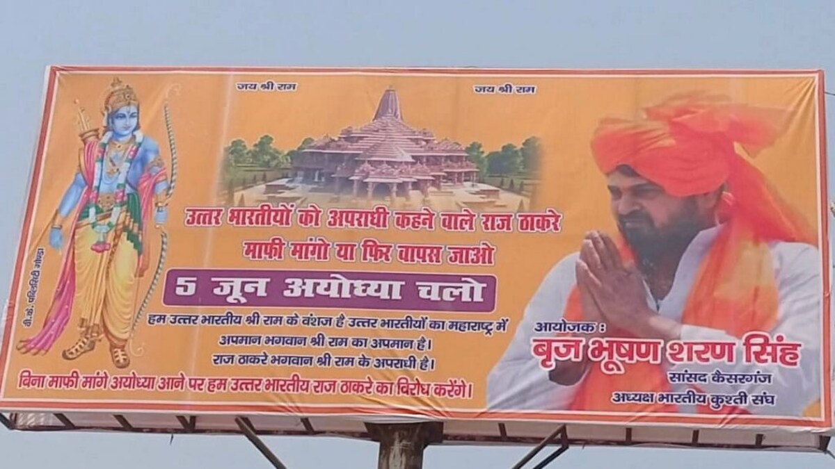 होटल सस्ता कराने से लेकर जोशीले गानों तक, राज ठाकरे के खिलाफ बड़ी तैयारी में जुटे बृजभूषण UP Tak