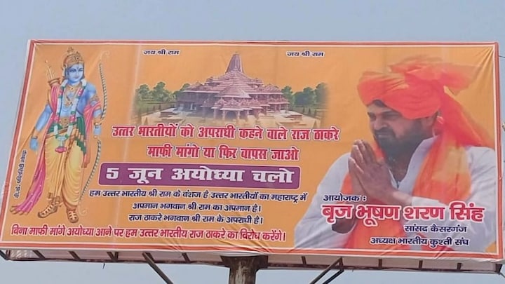 होटल सस्ता कराने से लेकर जोशीले गानों तक, राज ठाकरे के खिलाफ बड़ी तैयारी में जुटे बृजभूषण UP Tak