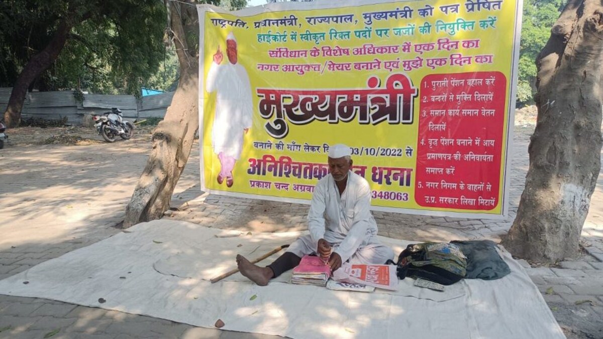 UP: ‘नायक’ का अनिल कपूर बनना चाहता है ये शख्स, एक दिन का CM बनने के लिए धरने पर बैठा UP Tak