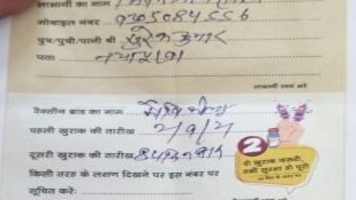 गजब हाल है! लखीमपुर में कोविड-19 का टीका लगवाने गए युवक को दे दी गई ‘एंटी रैबीज की खुराक’ UP Tak