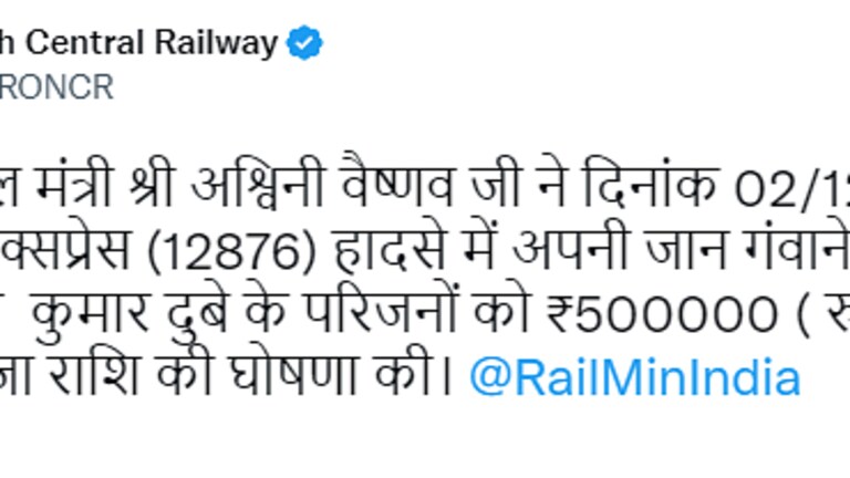 अलीगढ़: ट्रेन में रॉड घुसने से यात्री की मौत और 15 हजार का मुआवजा, रेलवे ने अब सुधारी भूल UP Tak