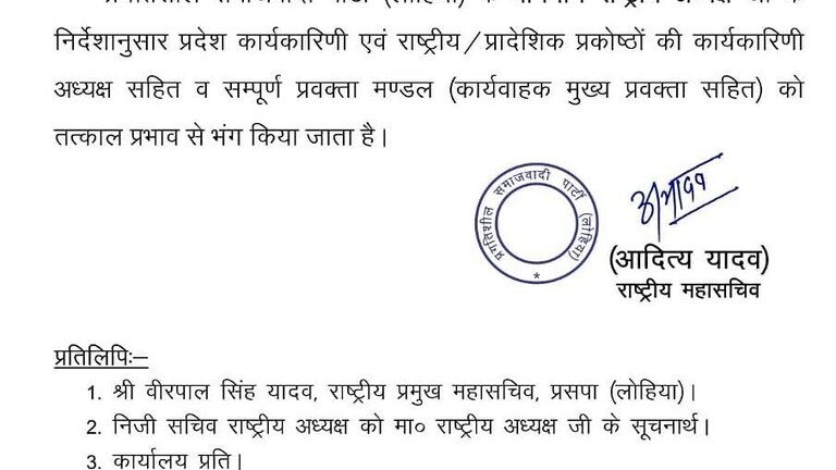 शिवपाल ने कर दिया जंग का आगाज? समान नागरिक संहिता वाला राग क्या इशारा कर रहा UP Tak
