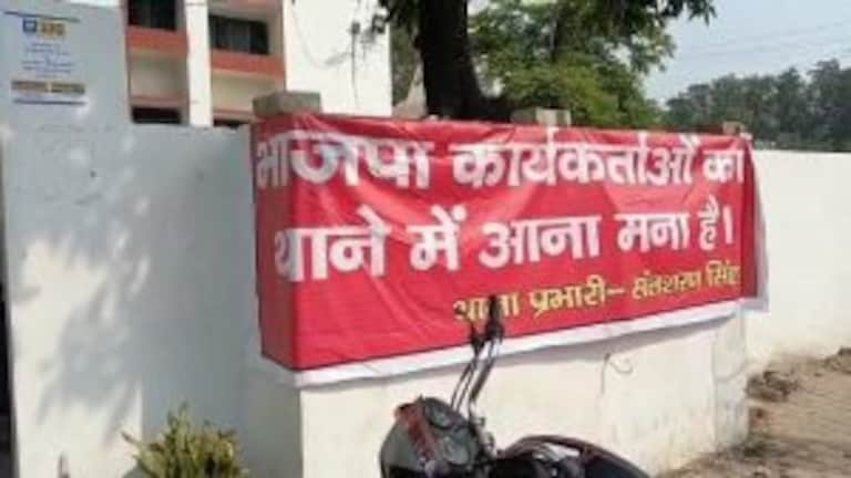 मेरठ: थाने के बाहर लिखा गया- ‘BJP कार्यकर्ताओं का आना मना है’, पर असल कहानी कुछ दूसरी है UP Tak