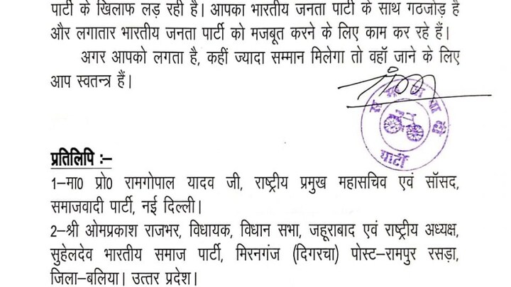 अखिलेश ने राजभर को दिया ‘तलाक’? SP ने कहा- जहां ज्यादा सम्मान मिले, वहां चले जाइए UP Tak