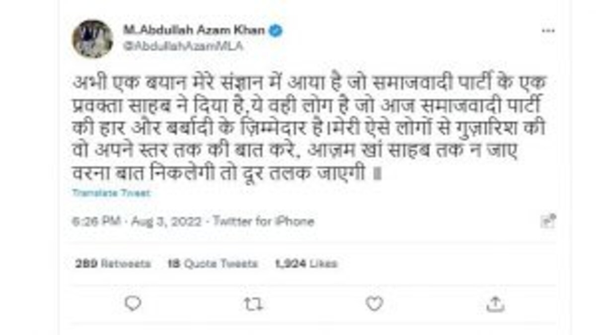 आजम खान के बेटे अब्दुल्ला ने सपा नेता पर ही साधा निशाना, कहा- बात निकलेगी तो दूर तलक जाएगी UP Tak