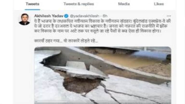 अखिलेश ने बुंदेलखंड एक्सप्रेसवे का ये वीडियो शेयर कर किया ट्वीट- विकास के नवीनतम खंडहर! UP Tak