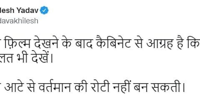 ‘फिल्म फ्री के बजाय टिकट लेकर देखी जाए तो राजस्व का नुकसान नहीं होता’, अखिलेश का CM पर तंज UP Tak