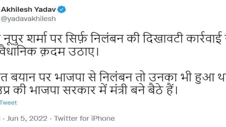 BJP नूपुर शर्मा पर सिर्फ निलंबन की दिखावटी कार्रवाई न करे, वैधानिक कदम उठाए: अखिलेश UP Tak