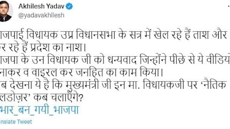 भाजपाई विधायक विधानसभा के सत्र में खेल रहे हैं ताश और कर रहे हैं प्रदेश का नाश: अखिलेश UP Tak