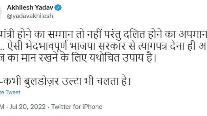 दिनेश खटीक के इस्तीफे की पेशकश पर अखिलेश बोले- ‘बुल्डोजर कभी-कभी उल्टा भी चलता है’ UP Tak