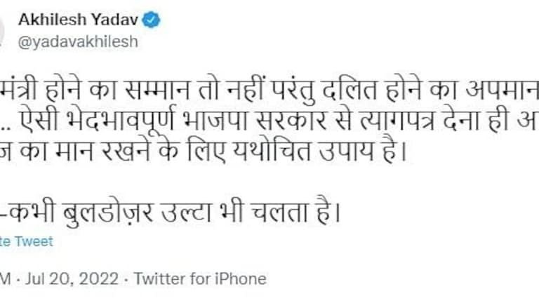 दिनेश खटीक के इस्तीफे की पेशकश पर अखिलेश बोले- ‘बुल्डोजर कभी-कभी उल्टा भी चलता है’ UP Tak