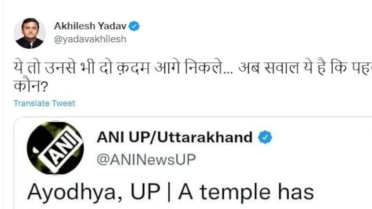 अयोध्या: योगी आदित्यनाथ का मंदिर बनने पर अखिलेश बोले- ये तो उनसे भी दो कदम आगे निकले UP Tak