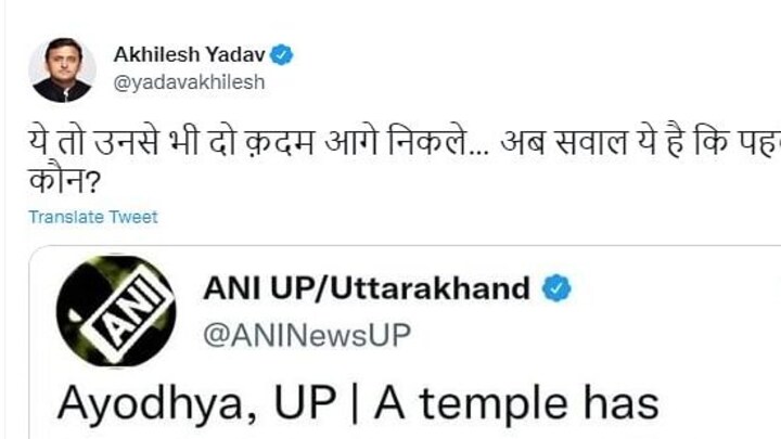 अयोध्या: योगी आदित्यनाथ का मंदिर बनने पर अखिलेश बोले- ये तो उनसे भी दो कदम आगे निकले UP Tak