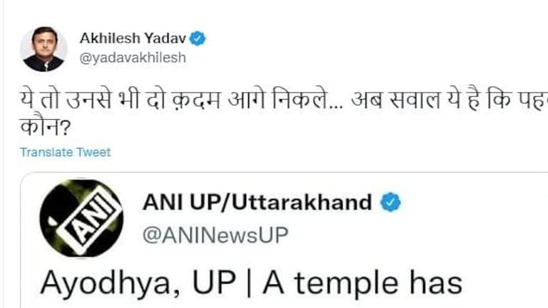 अयोध्या: योगी आदित्यनाथ का मंदिर बनने पर अखिलेश बोले- ये तो उनसे भी दो कदम आगे निकले UPTak