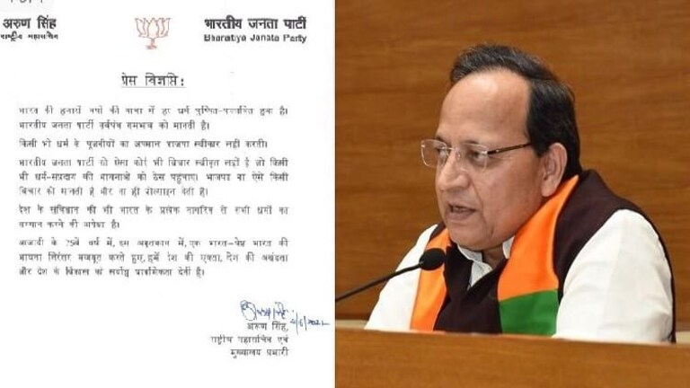 पैगंबर मोहम्मद पर बयान के बाद ऊपजा विवाद, बीजेपी ने कहा- किसी धर्म का अपमान स्वीकार नहीं UPTak