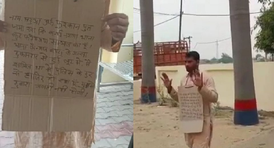 गले में तख्ती डालकर थाने पहुंचा साढ़े पांच लाख के लूट का आरोपी, बोला-गोली मत मारना UP Tak