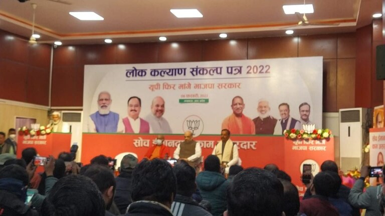 UP चुनाव: लता मंगेशकर के निधन के चलते BJP ने स्थगित किया घोषणा पत्र जारी करने का कार्यक्रम UP Tak
