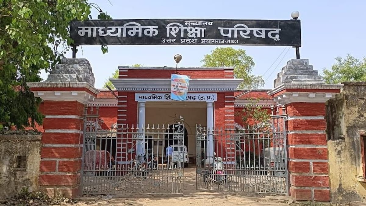 UP Board 2022 Live: 12वीं का भी परिणाम जारी, यहां डायरेक्ट लिंक से चेक करें अपना रिजल्ट UP Tak
