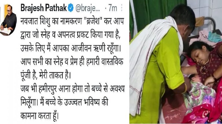 दंपति ने बच्चे का नाम ‘ब्रजेश’ रखा तो डिप्टी सीएम ने दी बधाई, जानिए पूरा मामला UP Tak