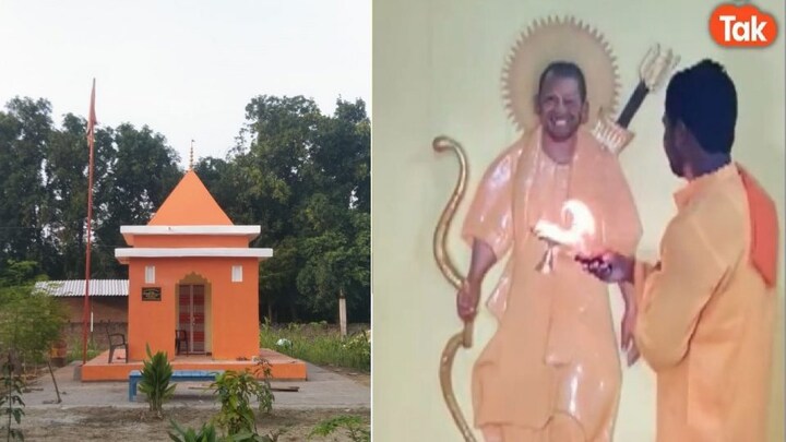 योगी मंदिर से गायब हो गयी योगी आदित्यनाथ की मूर्ति, ग्रामीणों ने पुलिस पर लगाया ये आरोप UP Tak