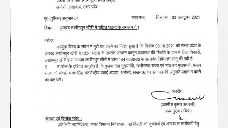 लखीमपुर खीरी: CM भूपेश बघेल, पंजाब के डिप्टी CM के जहाज को लखनऊ में उतरने की अनुमति नहीं UP Tak