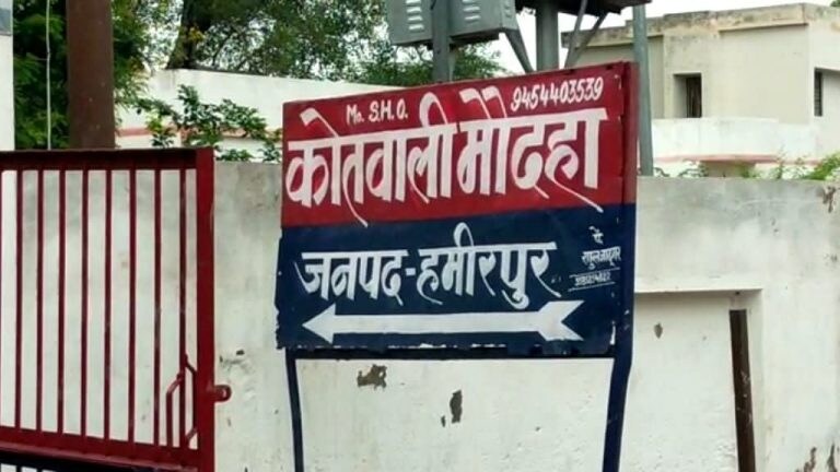 हमीरपुर: ‘युवक ने इंस्टाग्राम पर शादी-शुदा महिला से की दोस्ती, बाद में घर बुलाकर किया रेप’ UP Tak