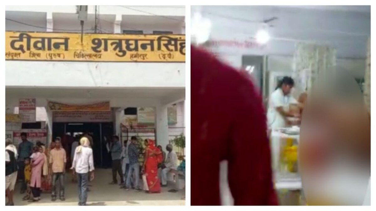 हमीरपुर: 2 महिला डॉक्टरों के झगड़े में प्रसव के लिए भर्ती महिलाएं दिखीं बिना कपड़ों के UP Tak