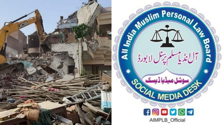 प्रयागराज: आरोपी जावेद का घर गिराने पर AIMPLB ने उठाए सवाल, मुस्लिमों से कहा- सबूत जुटाएं UP Tak