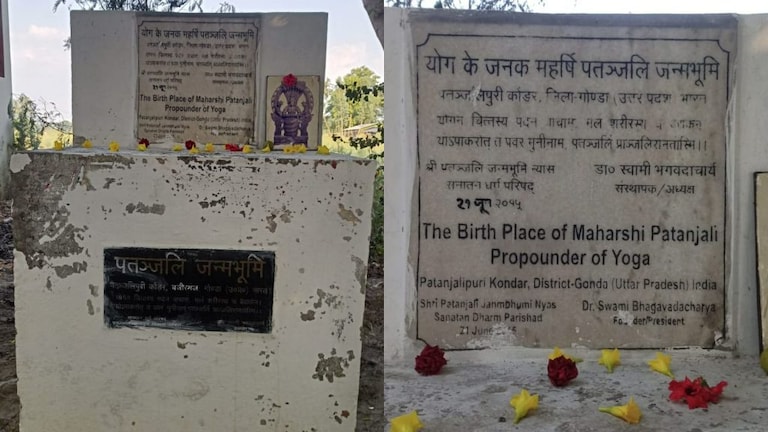 अंतर्राष्ट्रीय योग दिवस: गोंडा में योग के प्रणेता महर्षि पतंजलि की जन्मभूमि उपेक्षित UP Tak